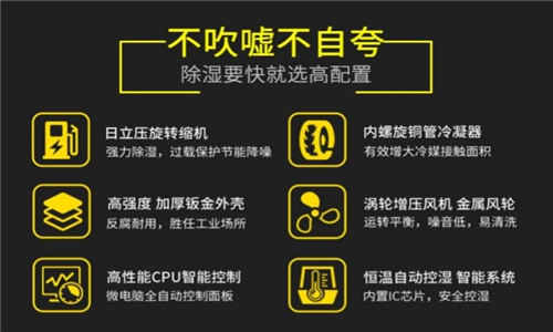 食品厂除湿机哪家好?食品车间防潮机厂家价格